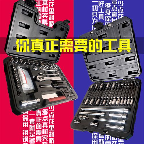 快速棘轮扳手汽车维修公英制六角套筒组合多功能万用汽修工具套装