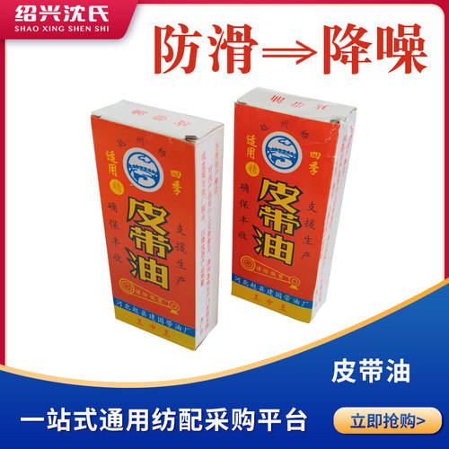 皮带油防滑蜡皮带蜡耐磨高温防滑降噪汽车皮带三角带同步带平胶带