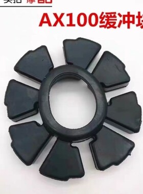 金城铃木AX100铃木100长春100缓冲皮子缓冲体胶皮 缓冲块皮子包邮