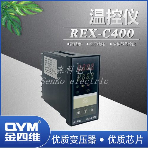 金四维温控仪 SHRKC(REX-C400) 系列智能温度控制器 尺寸48*96