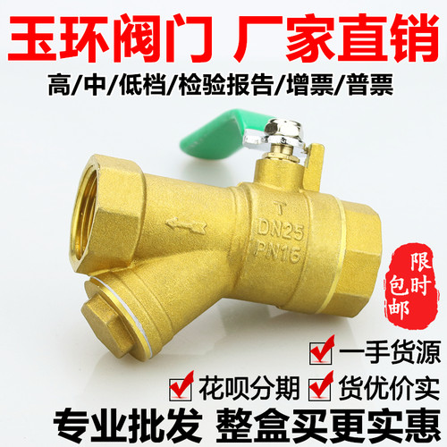 59黄铜y型过滤器球阀全铜加厚空调暖气分水器 带DN15 20 25 32 50