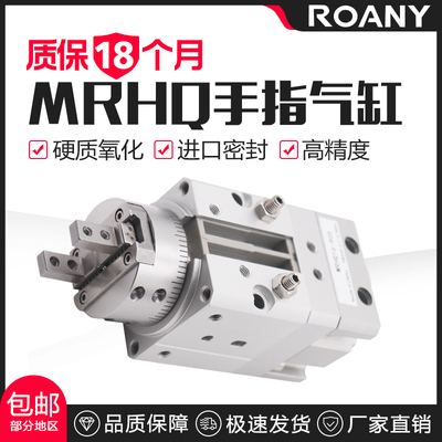 旋转手指气缸MRHQ10D 16D 20D 25D-90S/180S-N摆动气夹爪角度可调