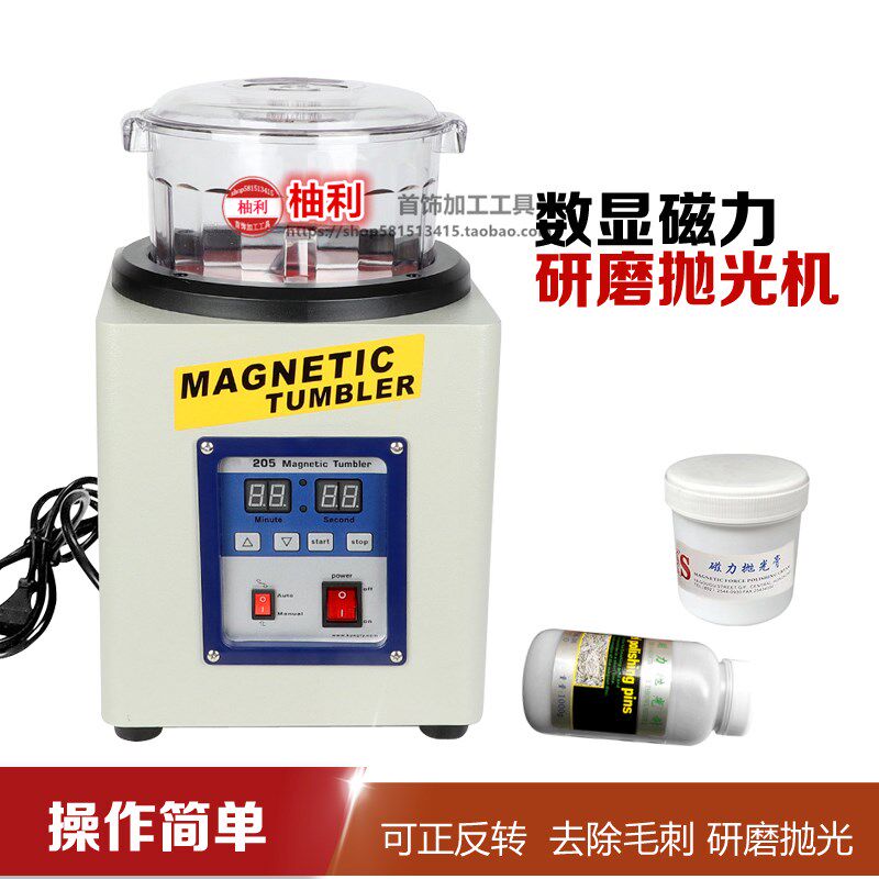 磁力抛光机金银铜首饰抛亮金属去毛刺倒角调速变频研磨数显磁抛机