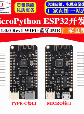 MicroPython ESP32开发板 V1.0.0 Rev1 wifi 蓝牙4MB FLASH