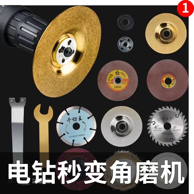 手电钻变角磨机变切割抛光打磨转换连接杆套装电动角磨机配件工具