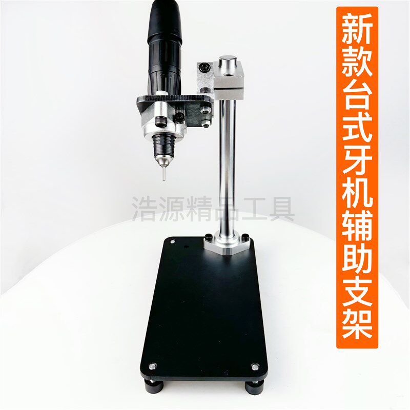 牙机雕刻辅助支架银丝镶嵌开槽专用工具手工牙机手柄固定万向支架