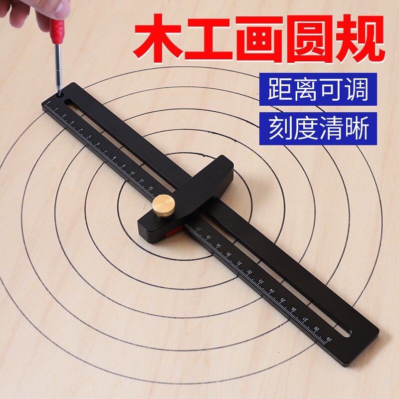 木工画圆尺高度画线尺定位测量尺铝合金平行划线器高精度木工尺