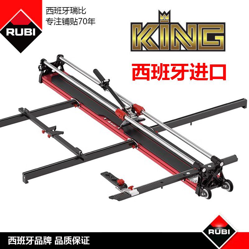 RUBI西班牙瑞比进口手动瓷砖推拉刀KING1800高精度瓷砖切割机神器