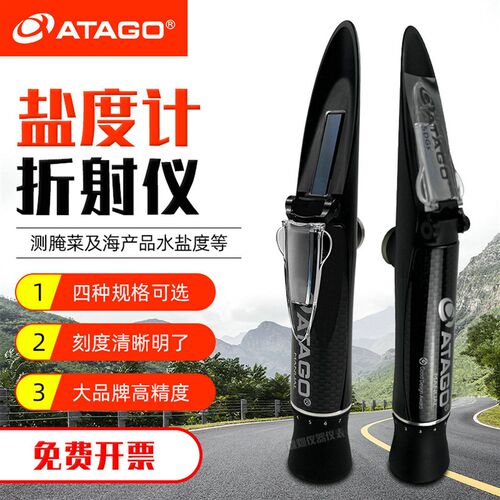 ATAGO爱拓盐度计MASTER-S28M/S10M/S10A/S28A含盐量百分比检测仪