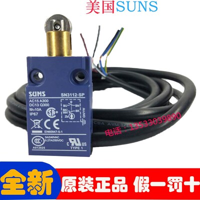 正品SUNS美国三实防水限位开关SN3112-SP行程开关SN3112-SP-A-2