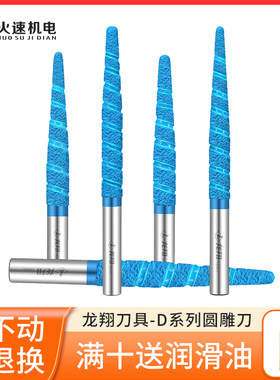 龙翔刀具花岗石浮雕 花岗岩 大理石数控雕刻 金刚石替烧结电镀刀