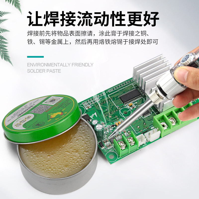 金鸡牌环保焊锡膏助焊膏焊油焊锡丝助焊剂松香低温免洗电烙铁焊接