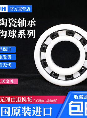 氧化锆陶瓷角接触轴承7009CE【45*75*16】7009CE【进口品质P5级】