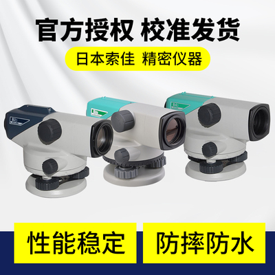 日本索佳sokkia高精度水准仪B20 B30 B40 原装正品,室外用水平仪