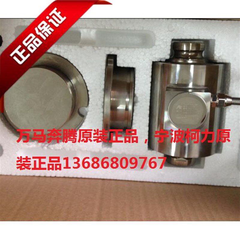 柯力ZSFB-D柱式数字称重传感器汽车/轨道衡传感器10T-50T地磅包邮