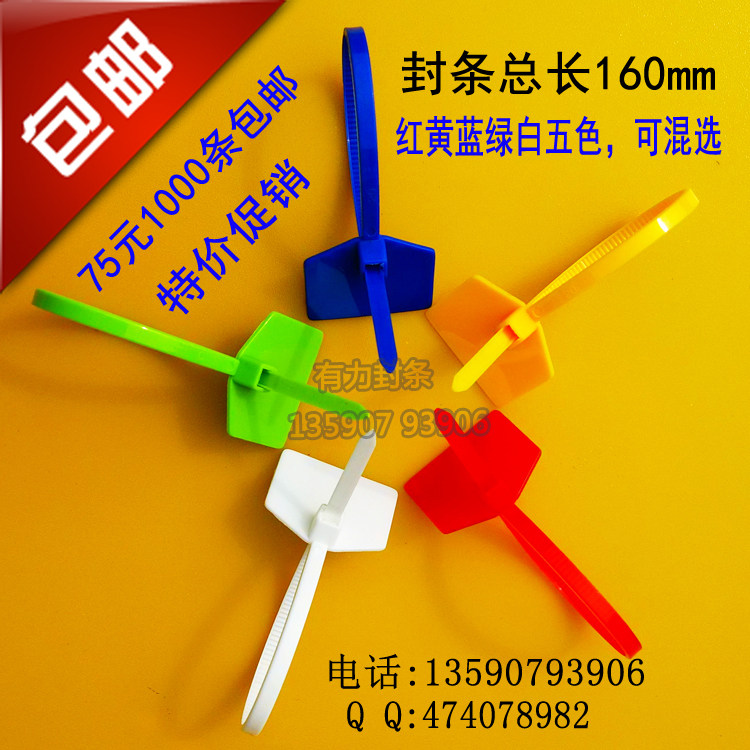 特价促销热卖加长标牌扎带 网线电线光纤标签扎带标记塑料封条160
