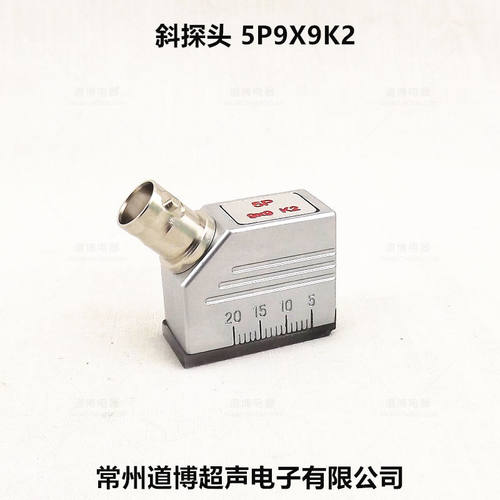 超声波斜探头5P9x9K2通用型焊缝探伤仪探头UT金属探伤检测换能器