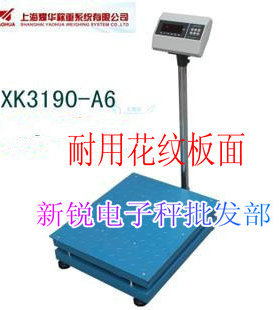 上海耀华XK3190-A6电子台称300KG花纹钢台面 50*60CM落地秤