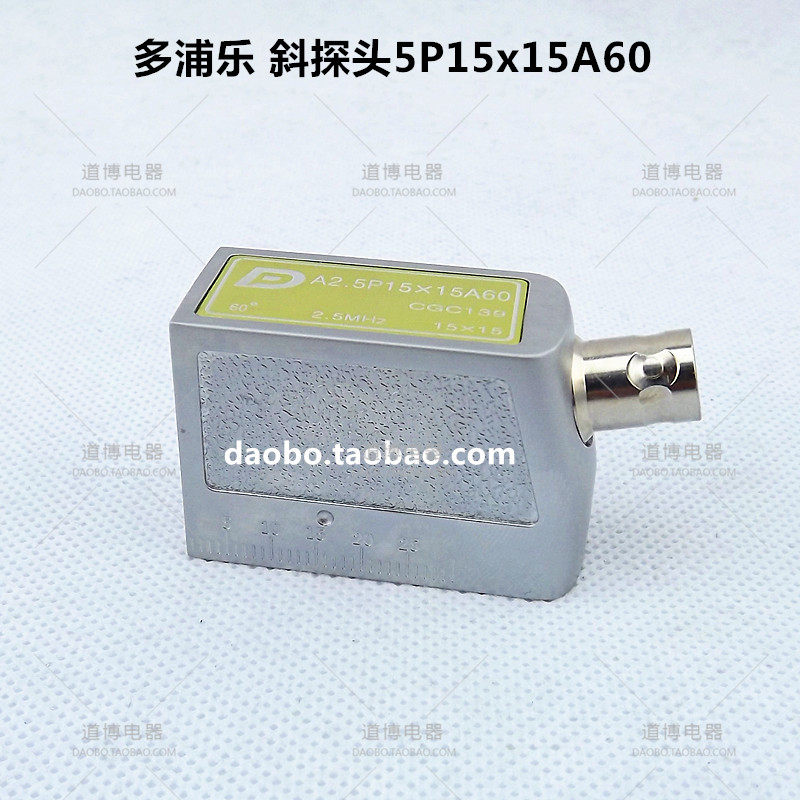 多浦乐斜探头2.5P15x15A60探仪伤金属焊缝无损检测超声波横换能器