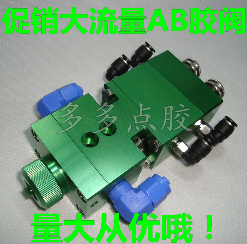 现货!点胶阀 高压点胶阀 气动AB双液点胶阀 顶针式点胶阀 胶枪