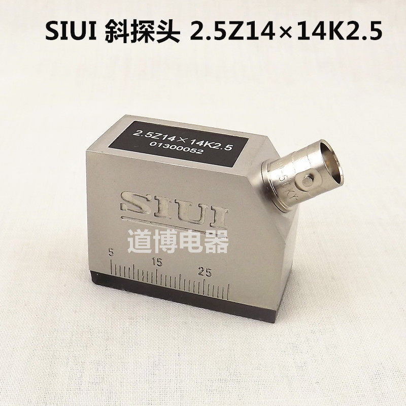 汕头汕超牌超声波斜探头SIUI2.5Z1414K2.5无损检测UT探伤仪探头