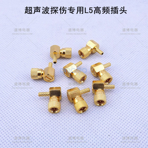 L5(M5)插头公头TOFD超声波探头线探伤仪换能器连接线高频接插件