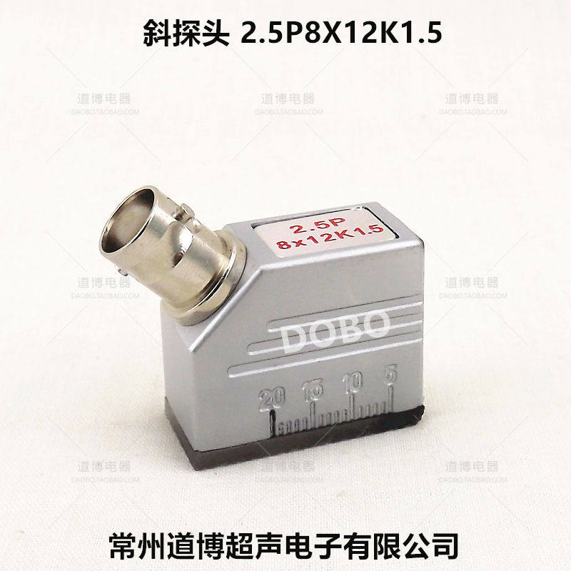 道博DOBO超声波斜探头5P8X12K1.5钢结构钢板钢管焊缝探伤仪换能器