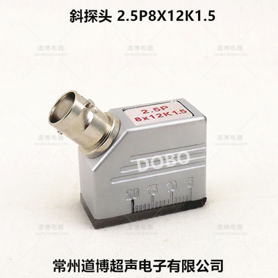 道博DOBO超声波斜探头5P8X12K1.5钢结构钢板钢管焊缝探伤仪换能器