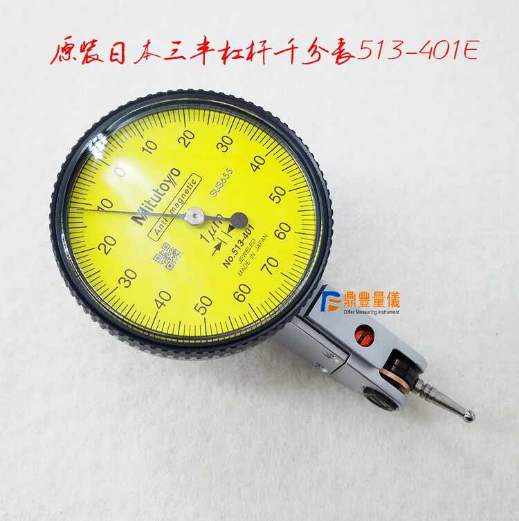 原装日本三丰杠杆百分表千分表小较表513-404C 401E 405E保修半年
