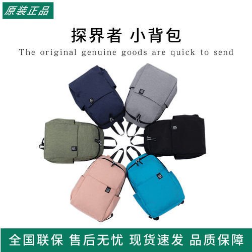 探界者小背包双肩背包休闲包旅行旅游运动户外迷你包潮帆布包背包