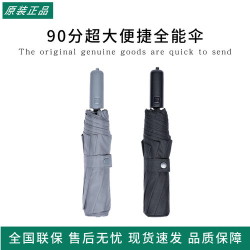 90分超大便捷全能伞大号晴雨两用遮太阳伞轻薄雨伞防晒防紫外线伞