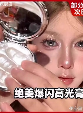 可以捏的软高光？土豆泥高光膏爆闪脸部提亮细腻水光平价学生党