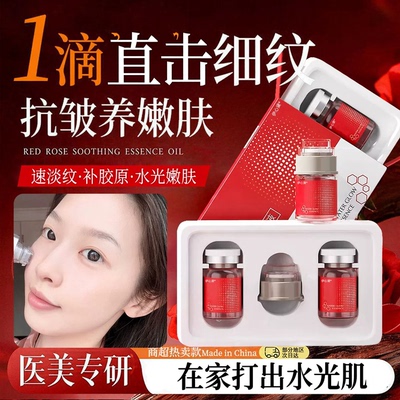 【在家打出水光肌】童颜水光弹光原液面部精华液水光微针胶原精华