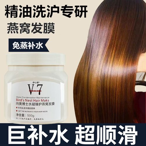【理发师推荐】spa护发燕窝发膜