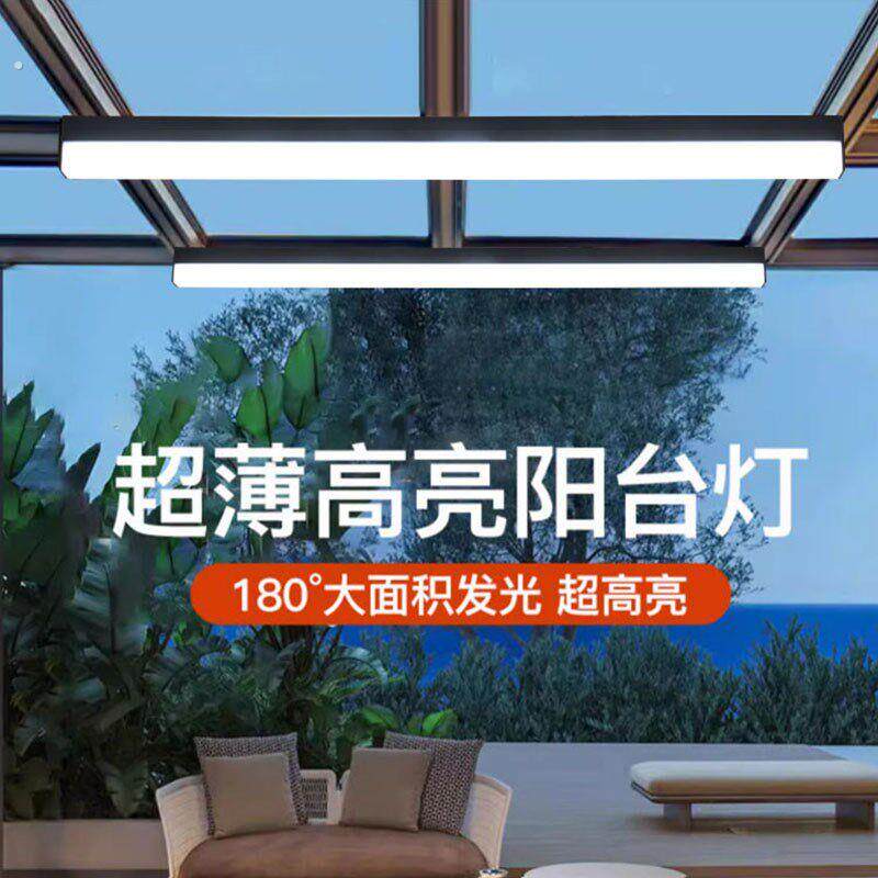 阳光房专用吸顶灯户外阳台过道灯走廊玄关顶灯长条露台屋檐阳光棚