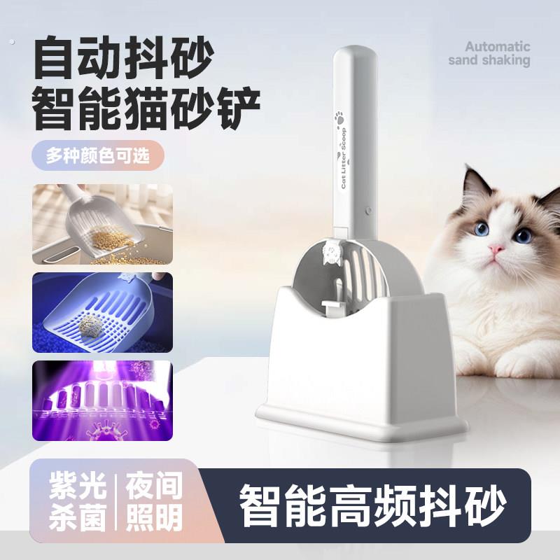 电动猫砂铲智能猫屎铲猫咪铲屎铲子矿砂豆腐猫砂专用铲二合一神器