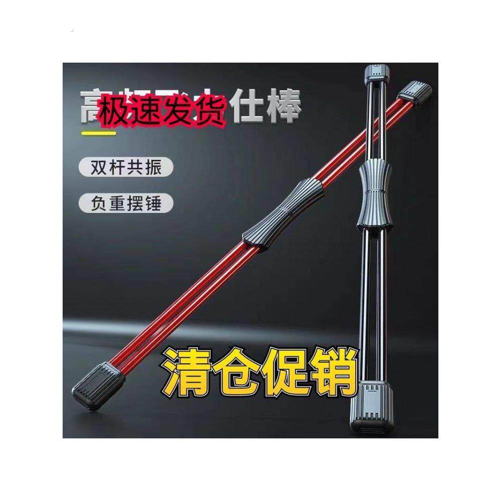 双杆飞力仕棒弹力健身棒加强飞力士多功能训练棒运动震颤甩脂棒