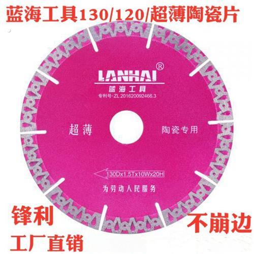 瓷砖切割片超薄机切陶瓷专用地砖玻化砖130波纹瓷砖片120