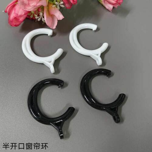 窗帘杆半开口挂钩吊环套环罗马杆半圆圈环窗帘杆配件辅料开口套环