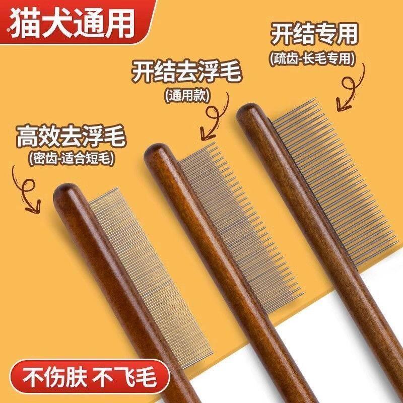 猫梳猫咪梳毛专用梳毛刷密齿针梳开结去浮毛宠物排梳小猫兔子仓鼠