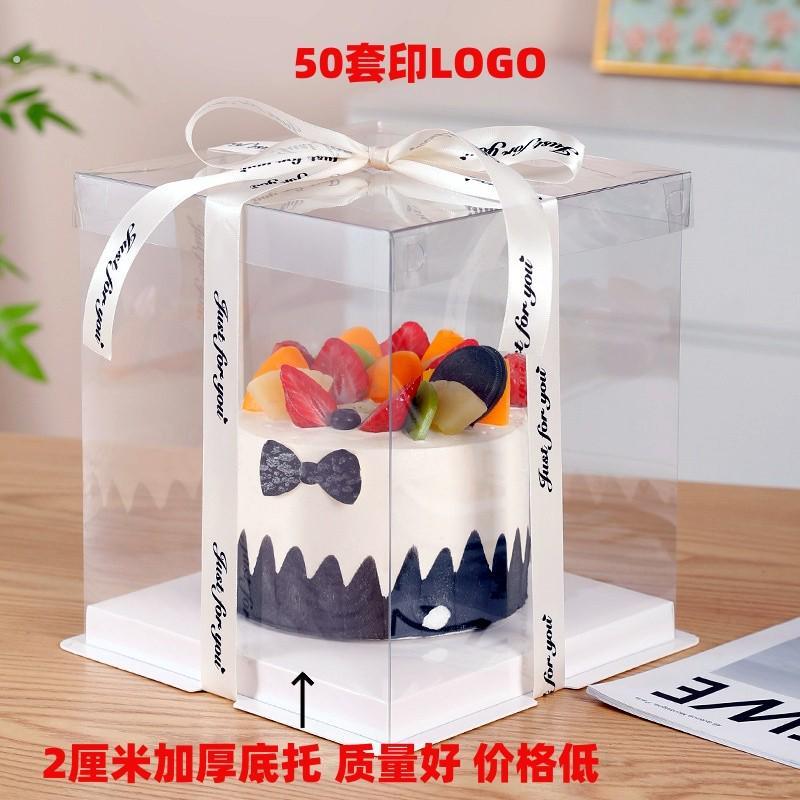 透明蛋糕盒子多层加厚底托半透明生日蛋糕盒8寸10寸14寸 多层蛋糕