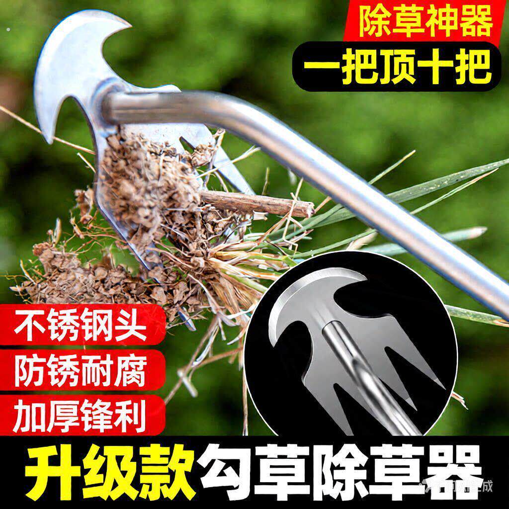 拔草器除草神器连根锄草专用工具多功能不锈钢铲草耙子松土挖野菜