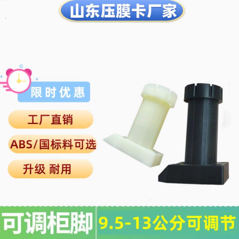 橱柜调整柜脚配件可调节厨房塑料厨柜加厚家具支撑专用地脚