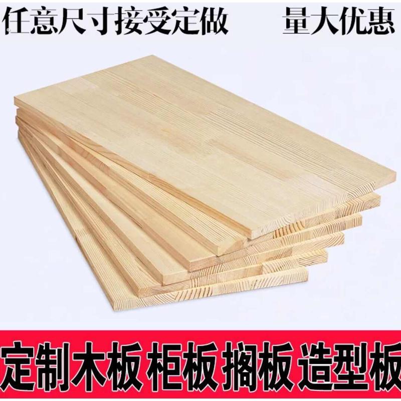 定制做实木一字隔板置物架墙上厨房墙壁衣柜搁板层板木板松木书架