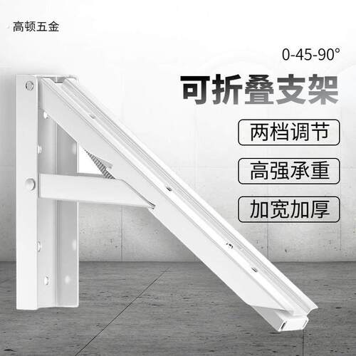 墙上可折叠活动伸缩隔板置物架加厚三角架层板托架直角多角度支架