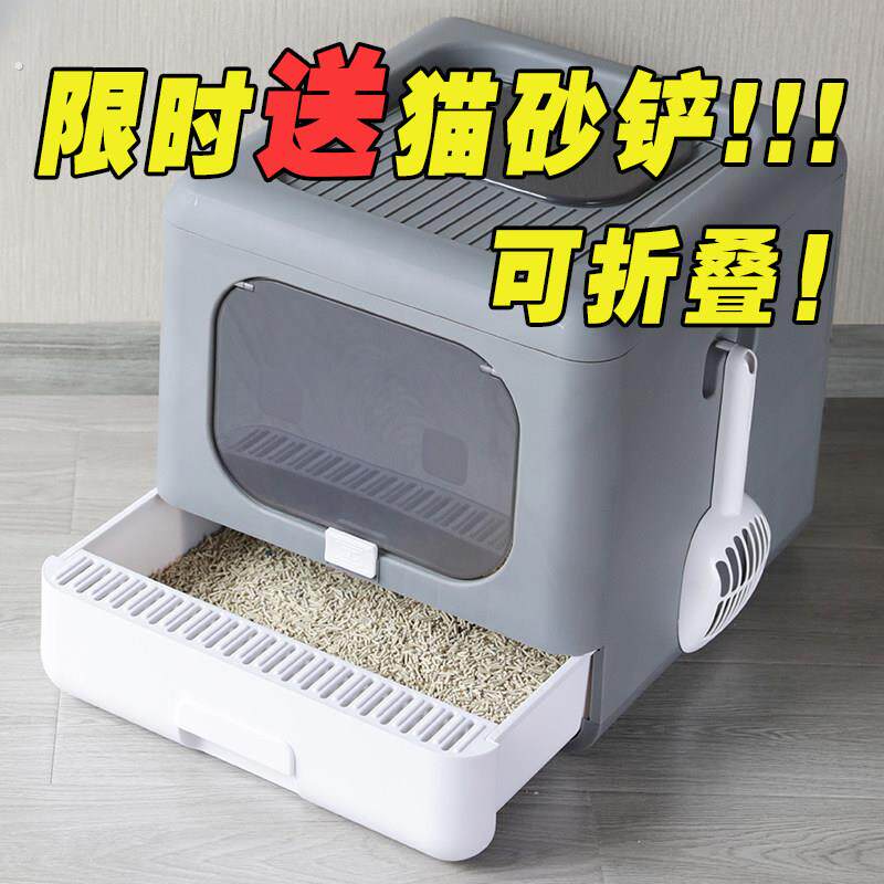 防外溅 全封闭抽屉顶入式超大号猫砂盆防带砂隔臭猫厕所猫咪用品
