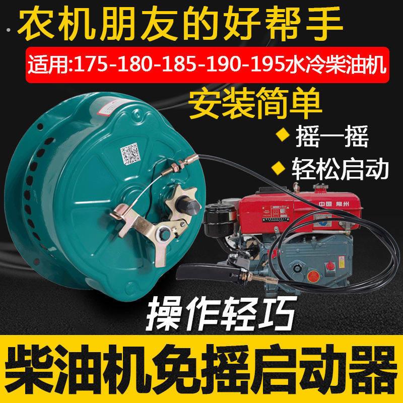 水冷单缸柴油机免摇启动器175 180 185 190 92 195拖拉机发条启动