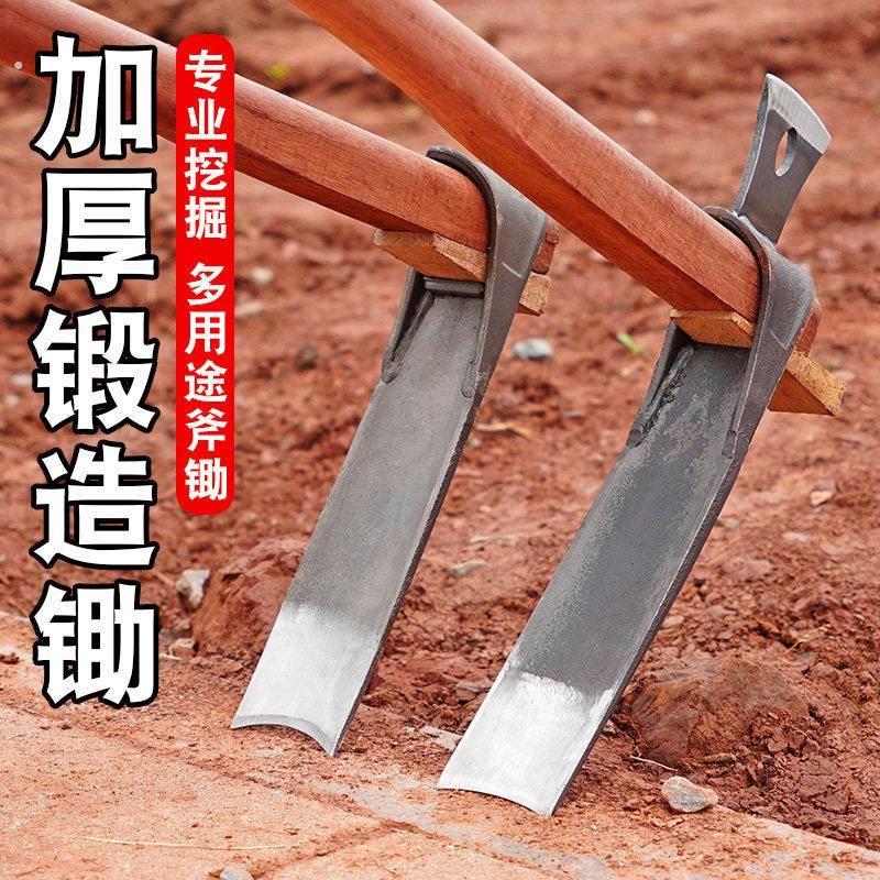 加厚手工锻打挖笋专用锄头户外挖春笋开荒挖桩锄斧两用木柄锄头