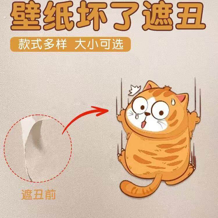 壁纸坏了修补贴壁纸修复贴自粘窟窿贴墙上补丁贴柜子门洞遮挡遮丑