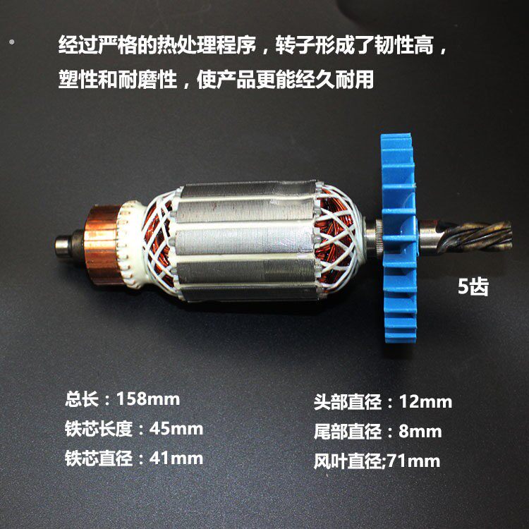 配德世电锤欧德龙竞速霹雳马8026 8226型电锤5齿德世26电锤转子